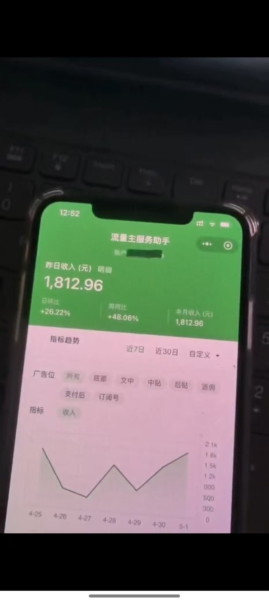 图片[4]-最新公众号托管躺赚项目，操作简单，只需复制粘贴，小白每天花五分钟，…-小鹏项目网