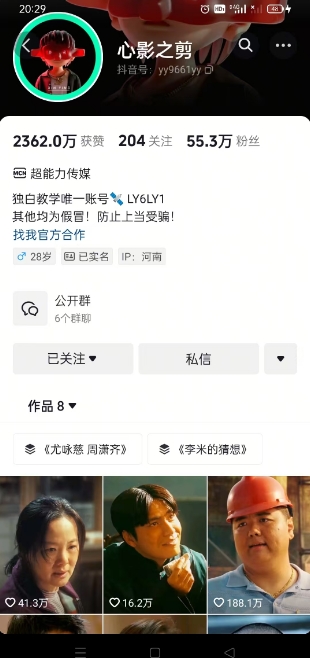 抖音影视大佬心影之剪全套教学，影视第一人称独白课程，26条作品涨粉24W-小鹏项目网