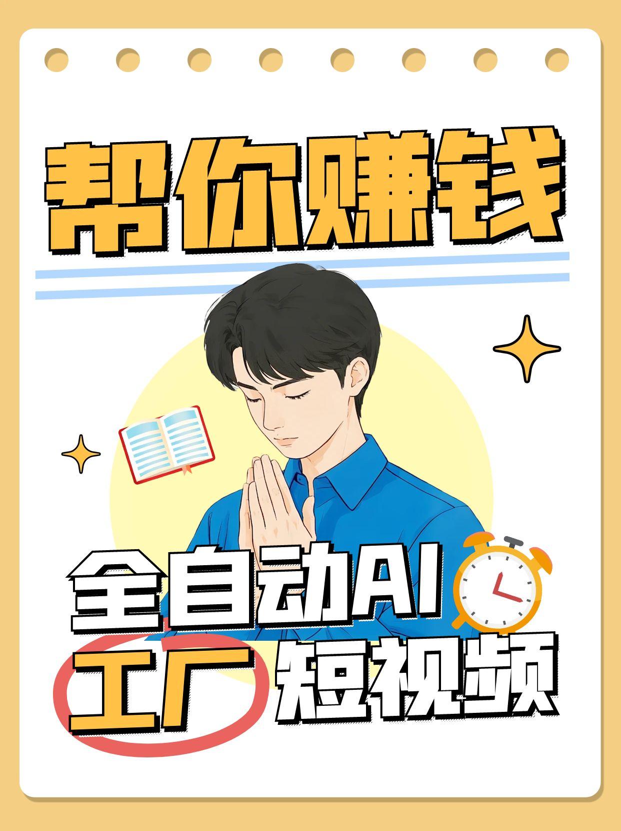 全自动AI短视频工厂！一个可以帮你赚钱的n8n工作流，真正实现无人值守！-小鹏项目网