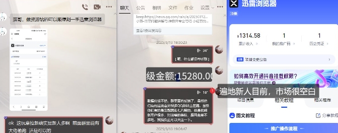 迅雷浏览器项目_真就每天忙活10分钟，完整拆解+热点把控(超详细拆解教程)-小鹏项目网