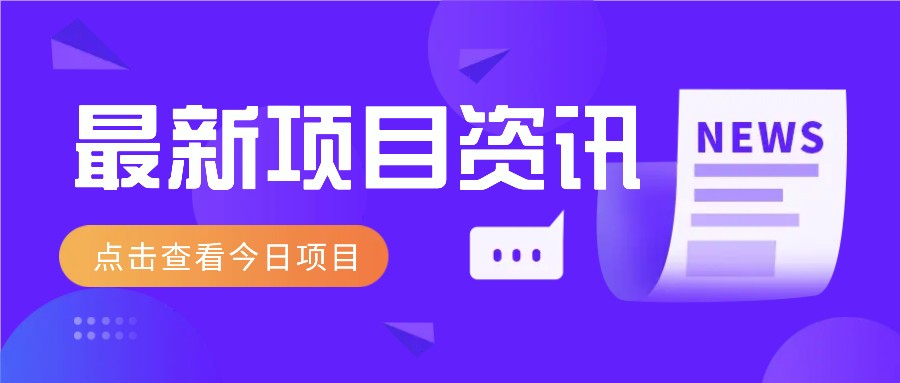 视频经典语录新玩法：几分钟视频轻松赚，零成本零门槛日入1000+不是梦！-小鹏项目网