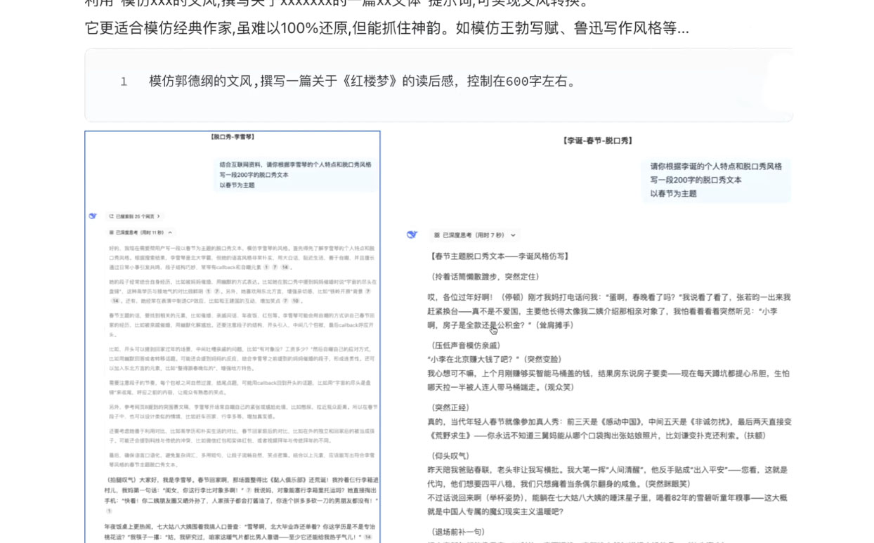 AI写作全链路：DeepSeek结构化Prompt+飞书多维表打造爆款内容体系-小鹏项目网