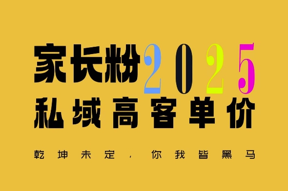 平均一单收益多张，家里有孩子的中产们，追着你掏这个钱，名利双收【揭秘】-小鹏项目网