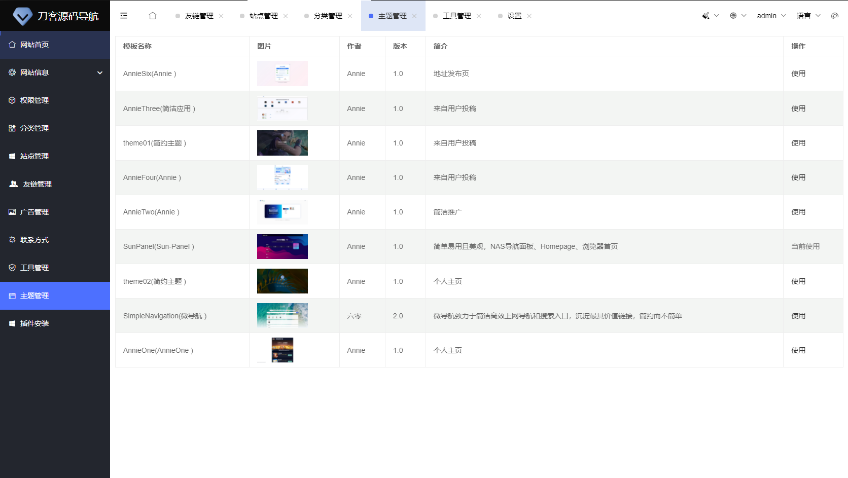2025全新UI网址推广导航系统PHP源码-小鹏项目网