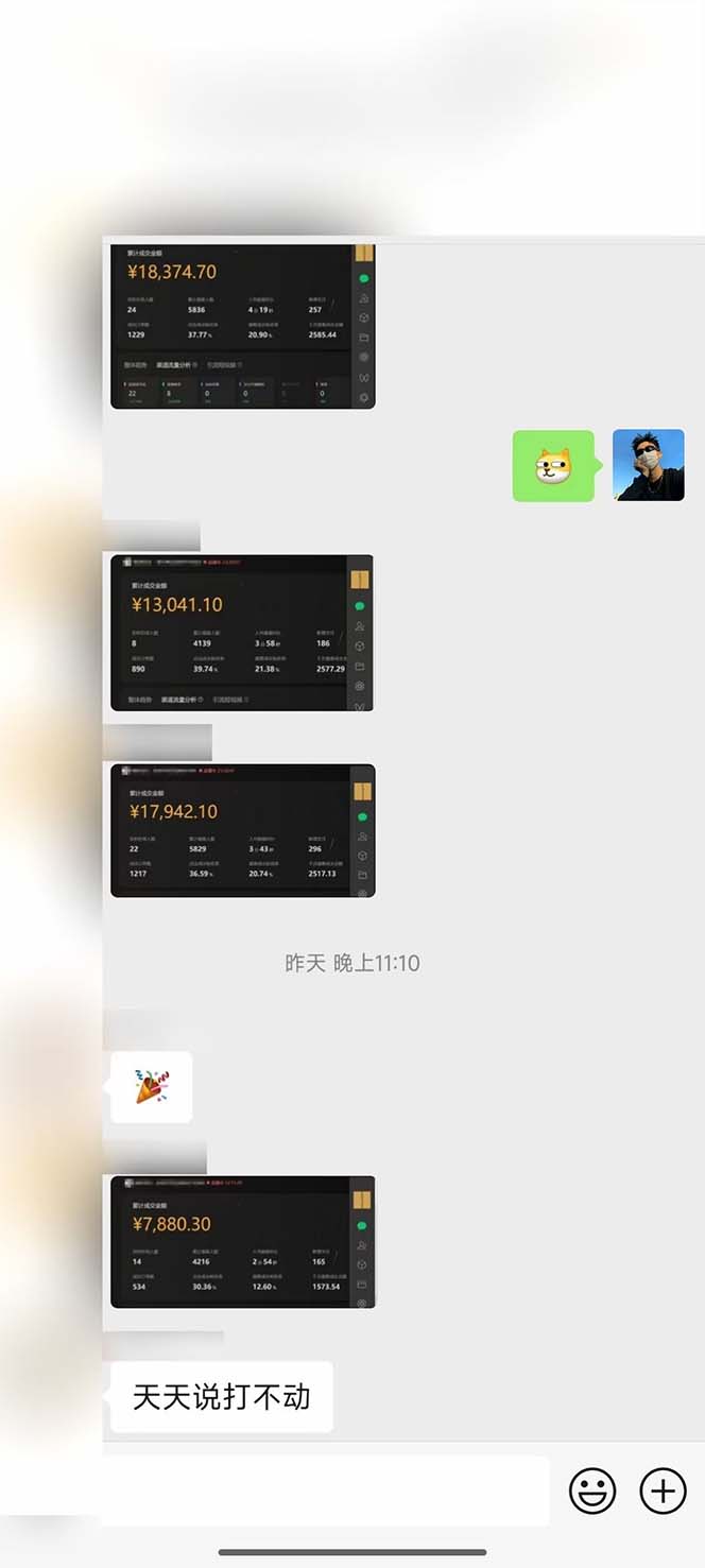 图片[2]-下半年风口项目，靠视频号带货三个月时间赚一年收入，工作室单日3000+-小鹏项目网