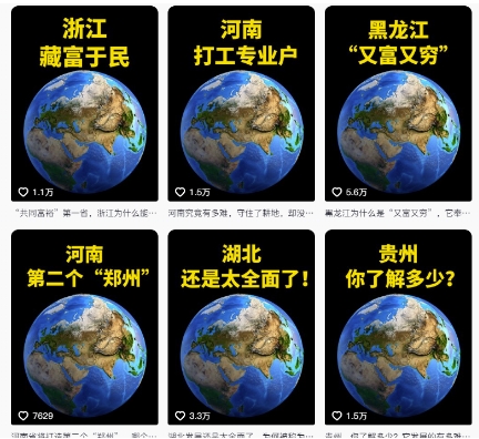 抖音点赞超高赛道，AI地理科普视频制作，简单易懂，可进抖音独家精选-小鹏项目网