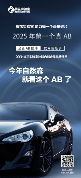 视频号连怼玩法-FFplug玩法AB插件使用+测素材教程-梅花实验室社群专享课-小鹏项目网