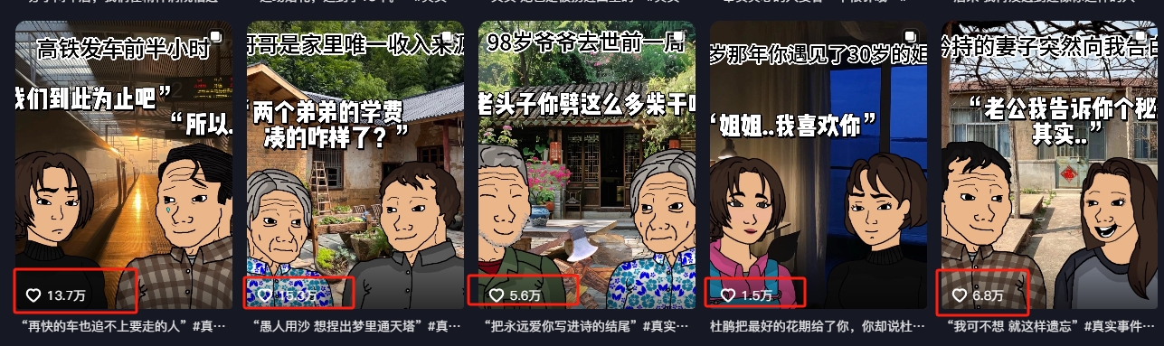 情感故事图文另类玩法，新手也能轻松学会，简单搬运月入万元-小鹏项目网