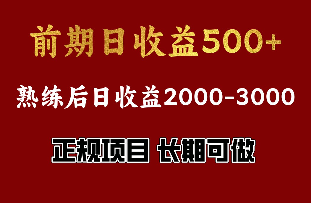 4-10月份暴力项目，收益可观，门槛低，一台电脑在家操作-小鹏项目网