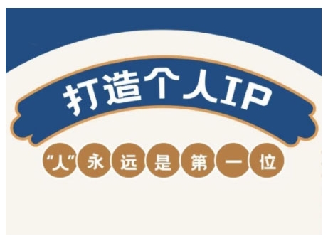 AIP训练营，从定位到实操，带你全方位提升，开启自媒体创富新征程(更新4月)-小鹏项目网