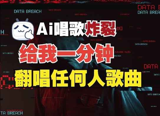 3分钟素材克隆完美音色，吊打市面所有同类软件，可翻唱，可实时语音，完全免费-小鹏项目网