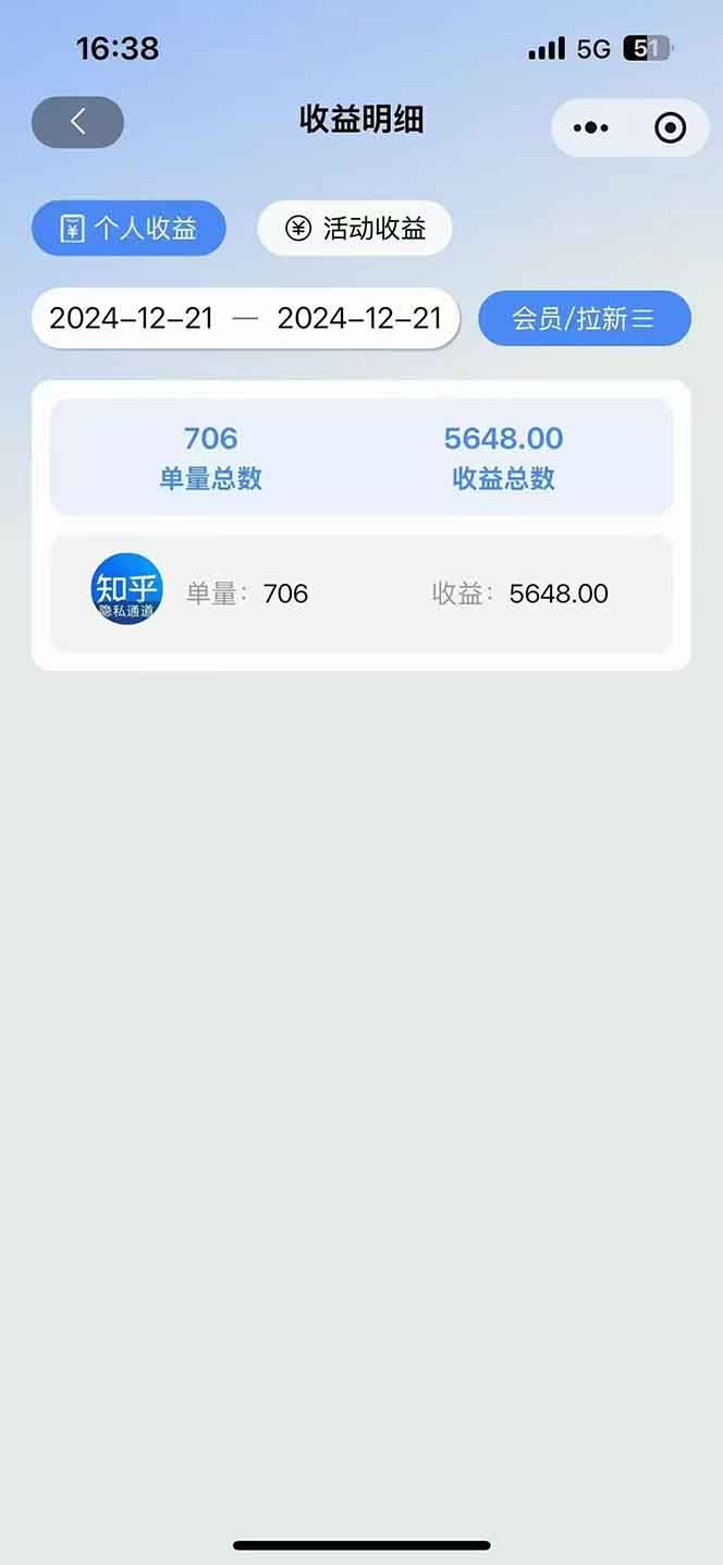 图片[4]-2025知乎拉新无限做单玩法，3分钟一单，日入1000+简单无难度-小鹏项目网