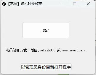 梅花实验室2025视频号最新一刀不剪黑科技，宽屏AB画中画+随机时长+帧率融合玩法-小鹏项目网