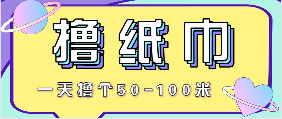 非常适合新手操作的小副业项目，一天撸个50-100米！利用这个方法你来你也行-小鹏项目网