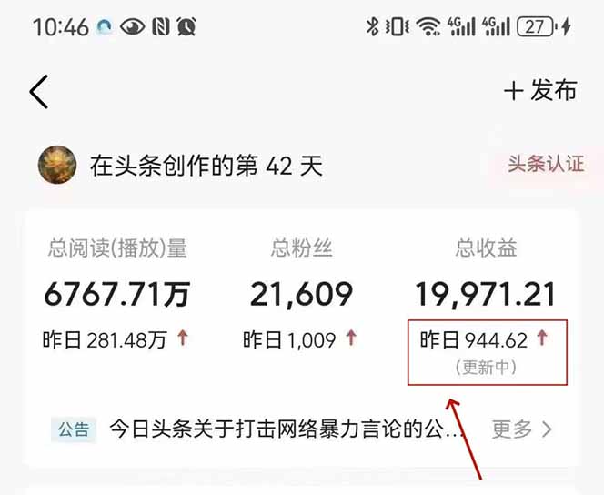 最新AI一键头条原创文章，3分钟一条，0粉丝即可变现，日入1000+-小鹏项目网