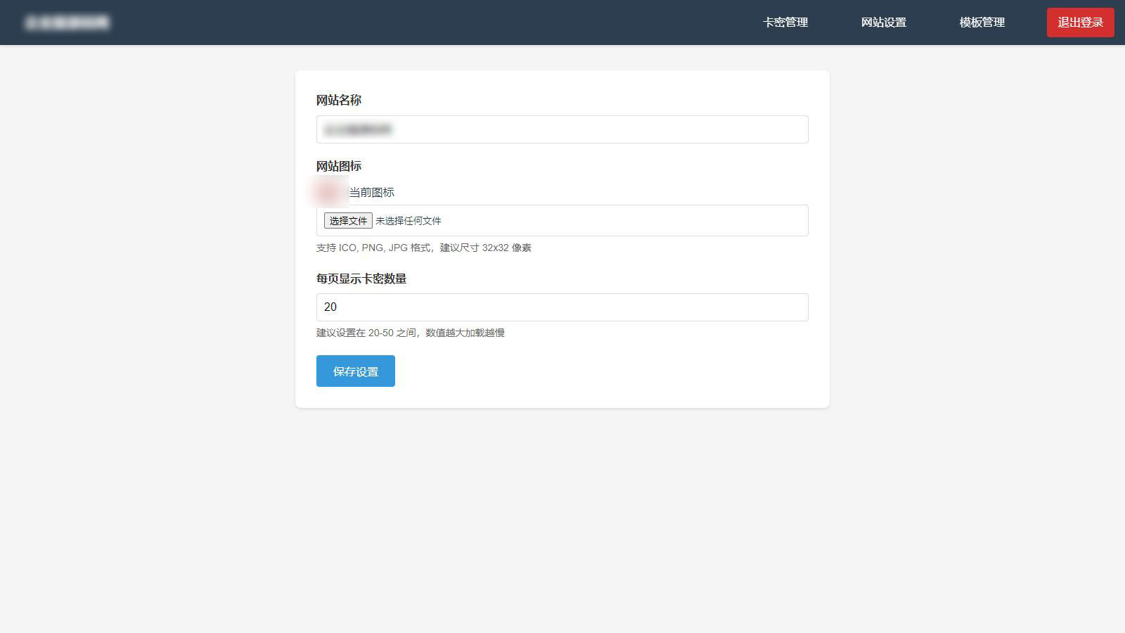 免登录游客卡密发放系统源码-小鹏项目网