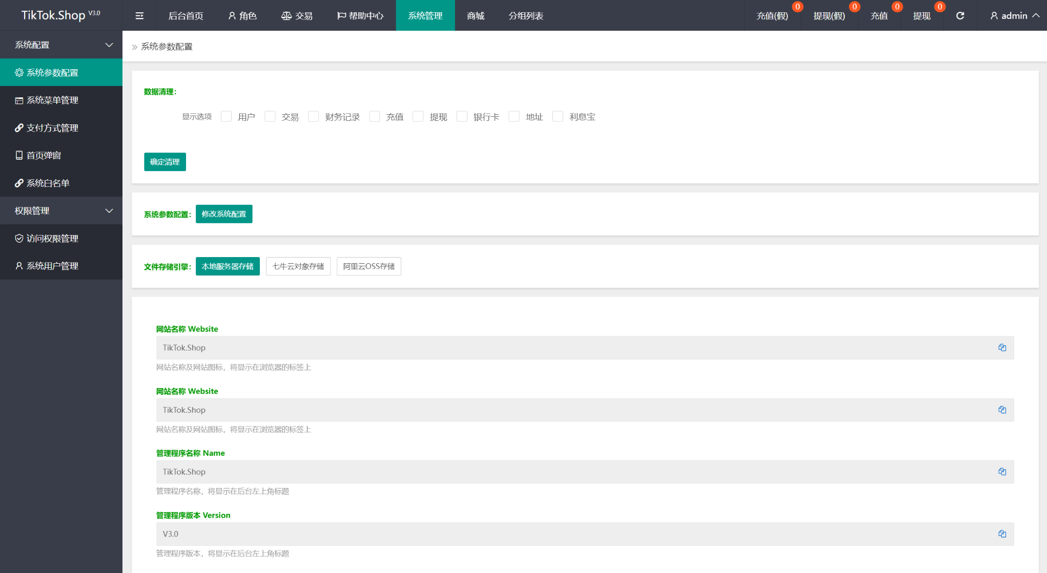 TK海外抢单源码/前后端分离，前端uniapp，后端php-小鹏项目网