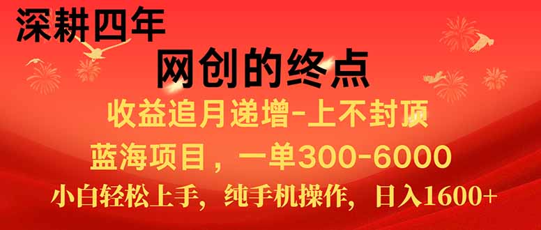 新手小白福利项目，七天狂赚2.6万，小白轻松上手，纯手机操作-小鹏项目网
