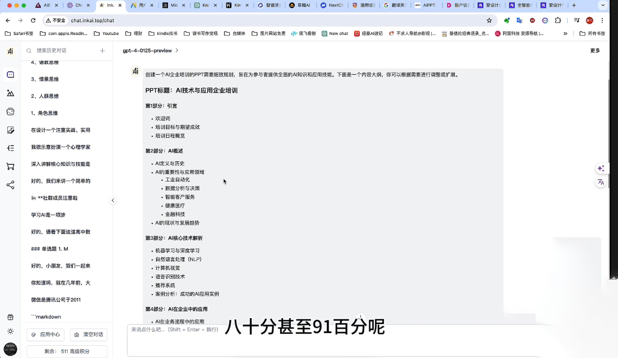 墨竹老师·《从0基础到AI高手》第3期-小鹏项目网