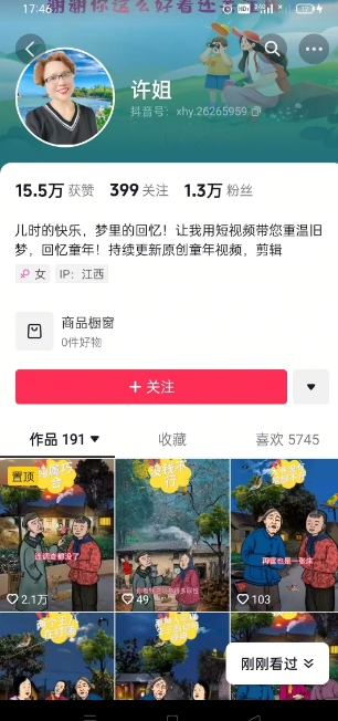 怀旧ai动漫制作，流量爆炸，5分钟教会你制作，涨粉变现两不误-小鹏项目网