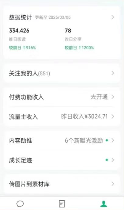 图片[1]-DeepSeek玩转公众号流量主，日入四位数，每天几分钟，操作简单零门槛-小鹏项目网