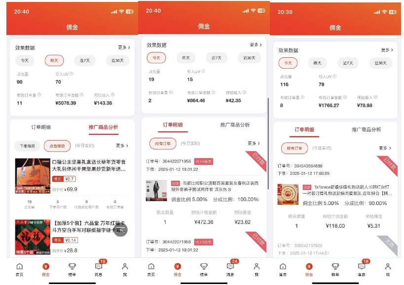 2025最新京东蓝海项目，0 门槛日入 1k+，小白宝妈轻松上手【揭秘】-小鹏项目网