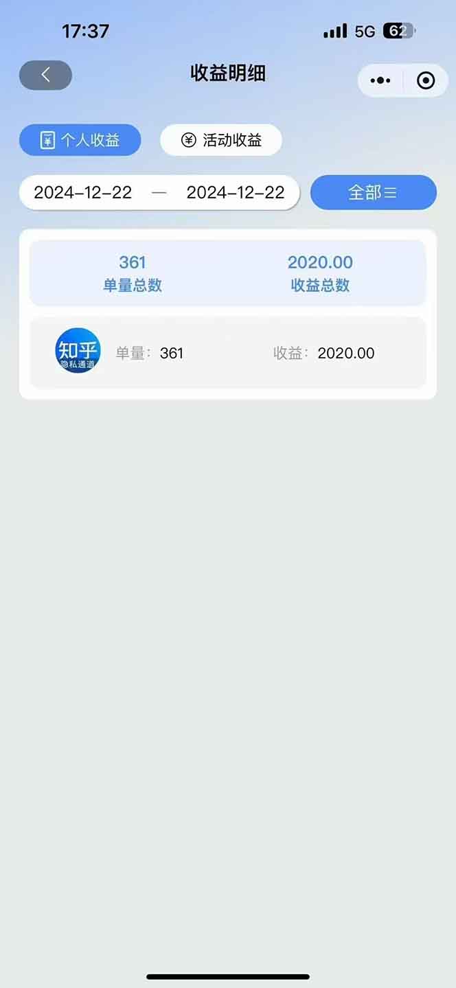图片[3]-2025知乎拉新无限做单玩法，3分钟一单，日入1000+简单无难度-小鹏项目网