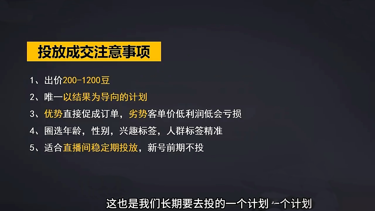 交个朋友·2024引爆蝴蝶号实操运营(共72节)-小鹏项目网