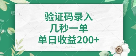 最新看图识字，5秒一单，随时都可以做，单日收益轻松4张+【揭秘】-小鹏项目网