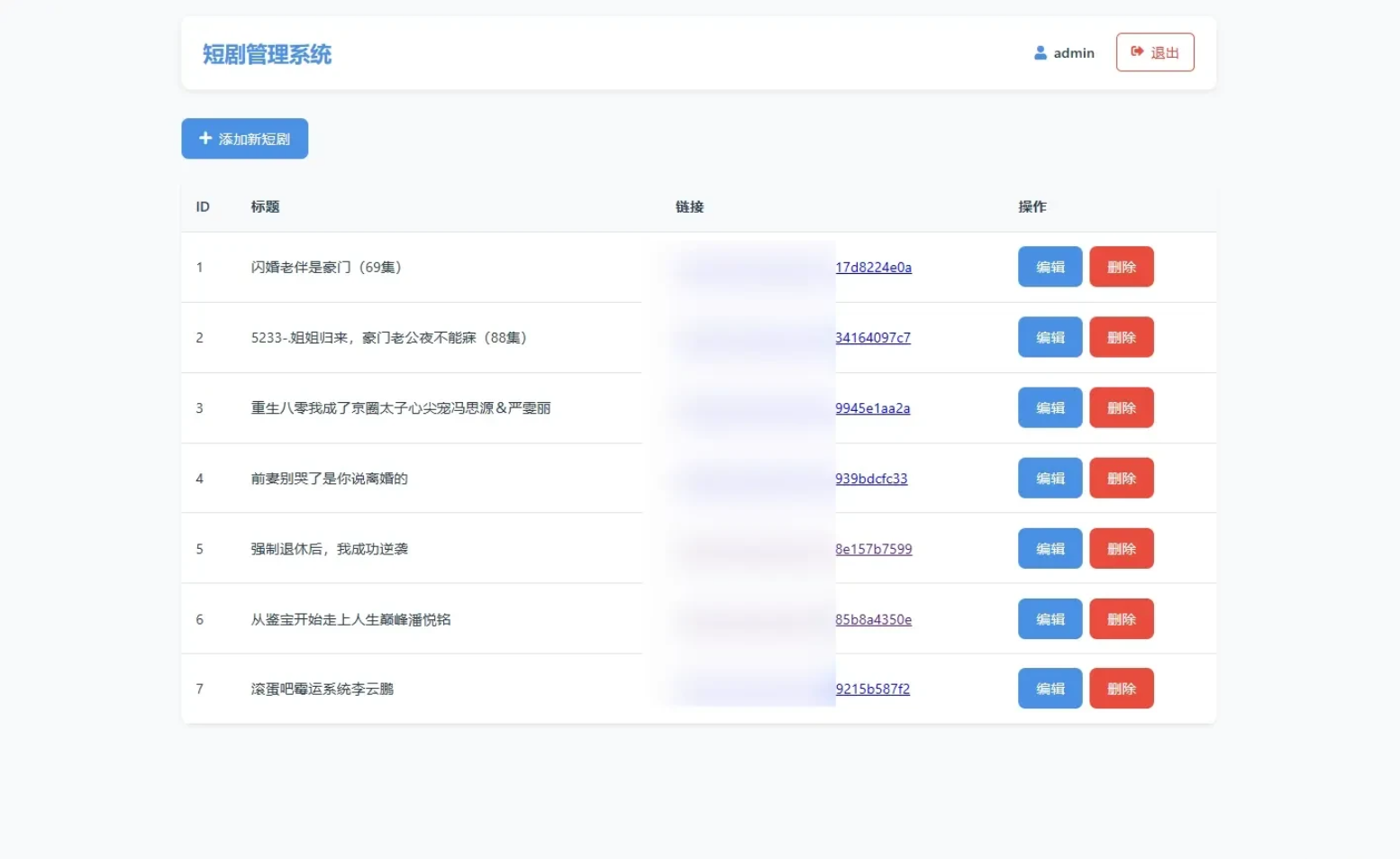 全新UI短剧搜索分享系统网站源码-小鹏项目网