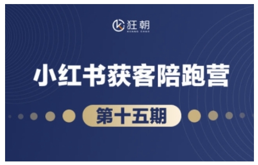 抖音小红书视频号短视频带货与直播变现(11-16期),打造爆款内容，实现高效变现(更新)-小鹏项目网