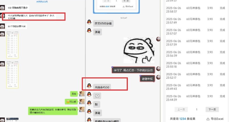 美团神券推广3.0：佣金比联盟高，小白每天10分钟躺挣攻略-小鹏项目网