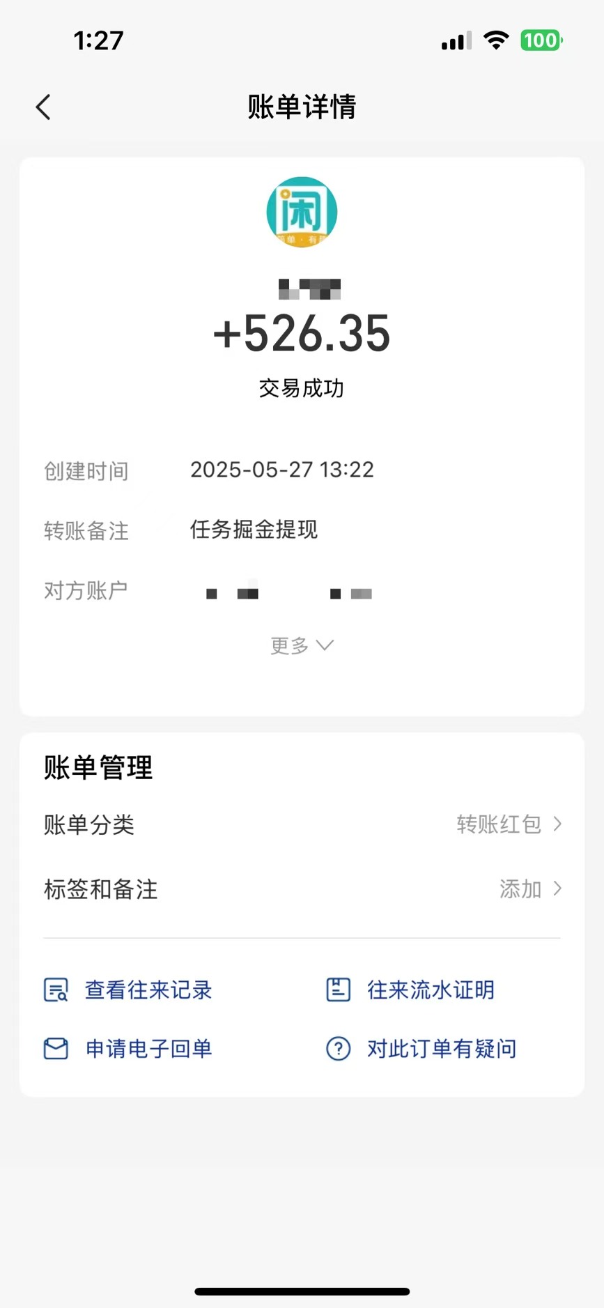 零撸小任务，轻松日薅500+，满1元秒提现，小白有手就能做-小鹏项目网