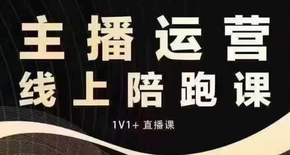 猴帝电商1600抖音课【12月】拉爆自然流，做懂流量的主播，快速掌握底层逻辑，自然流破圈攻略-小鹏项目网