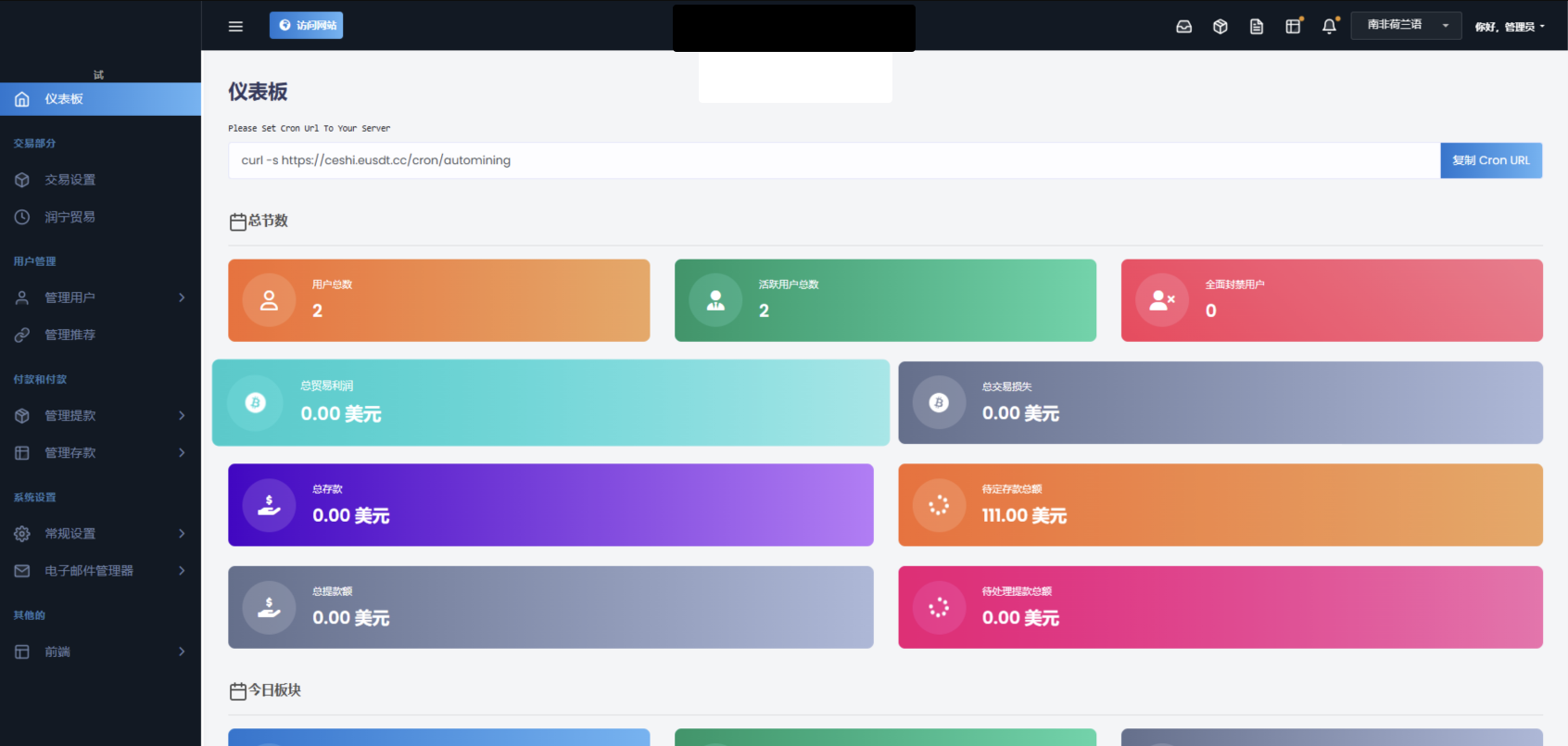 AI量化投资源码 海外版区块链理财交易所源码 ai交易源码-小鹏项目网