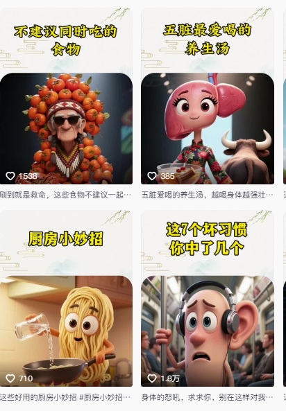 养生赛道又出新玩法，AI动画养生实操不违规，涨粉贼猛，小白也能学会-小鹏项目网