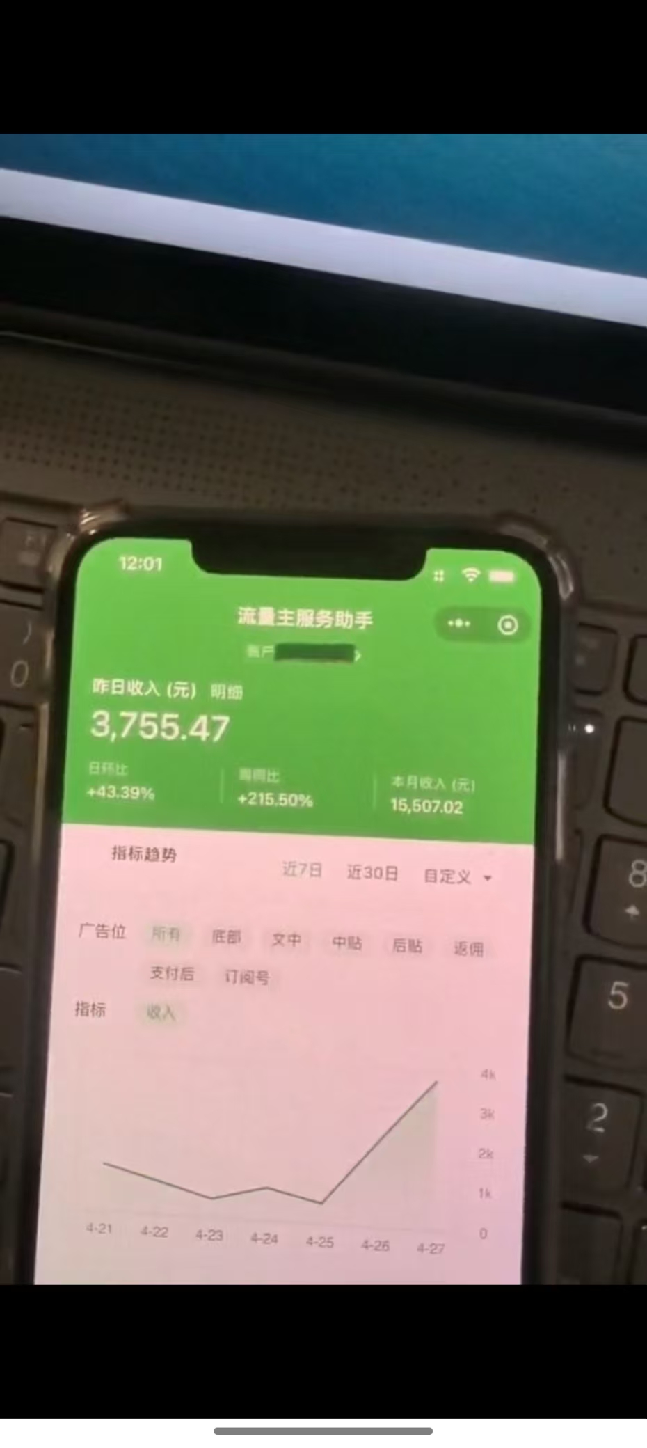 图片[1]-最新公众号托管躺赚项目，操作简单，只需复制粘贴，小白每天花五分钟，…-小鹏项目网