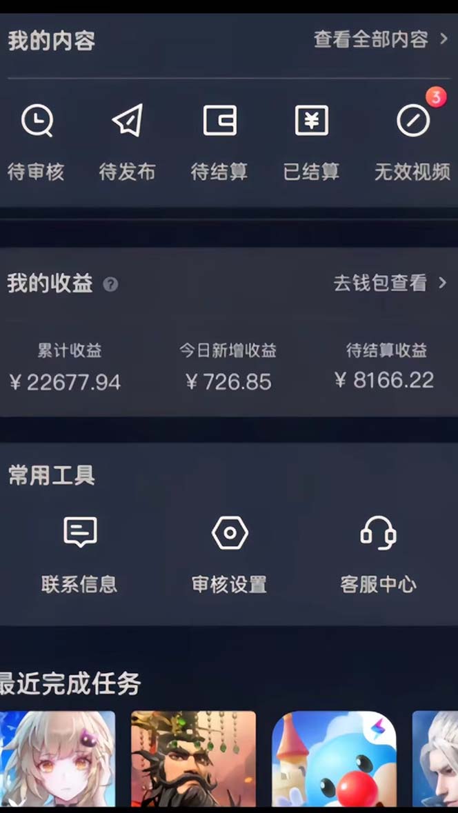 抖音手游全新玩法，一单50，小白一部手机日入3000+-小鹏项目网