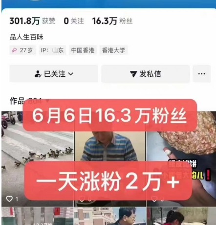 外面卖5000最新抖音搬运涨粉技术，新玩法，一分钟一条，一天涨粉2W，苹果安卓都可用-小鹏项目网