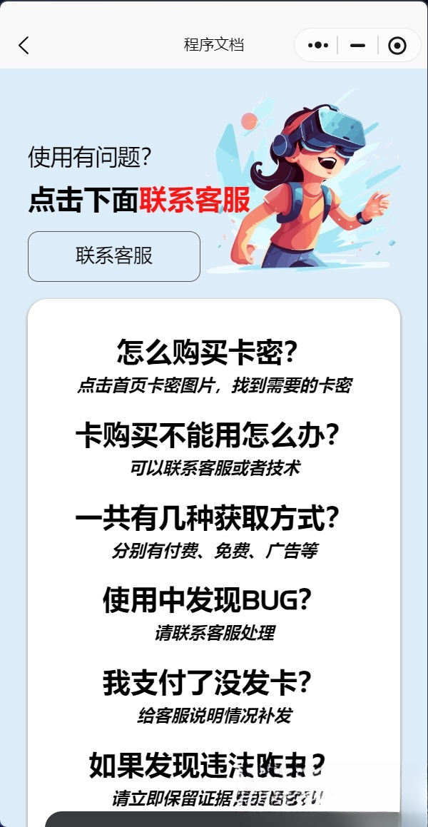 发卡小程序，口令小程序，多功能小程序源码发卡小程序|发卡|小程序|源码|流量主|广告-小鹏项目网