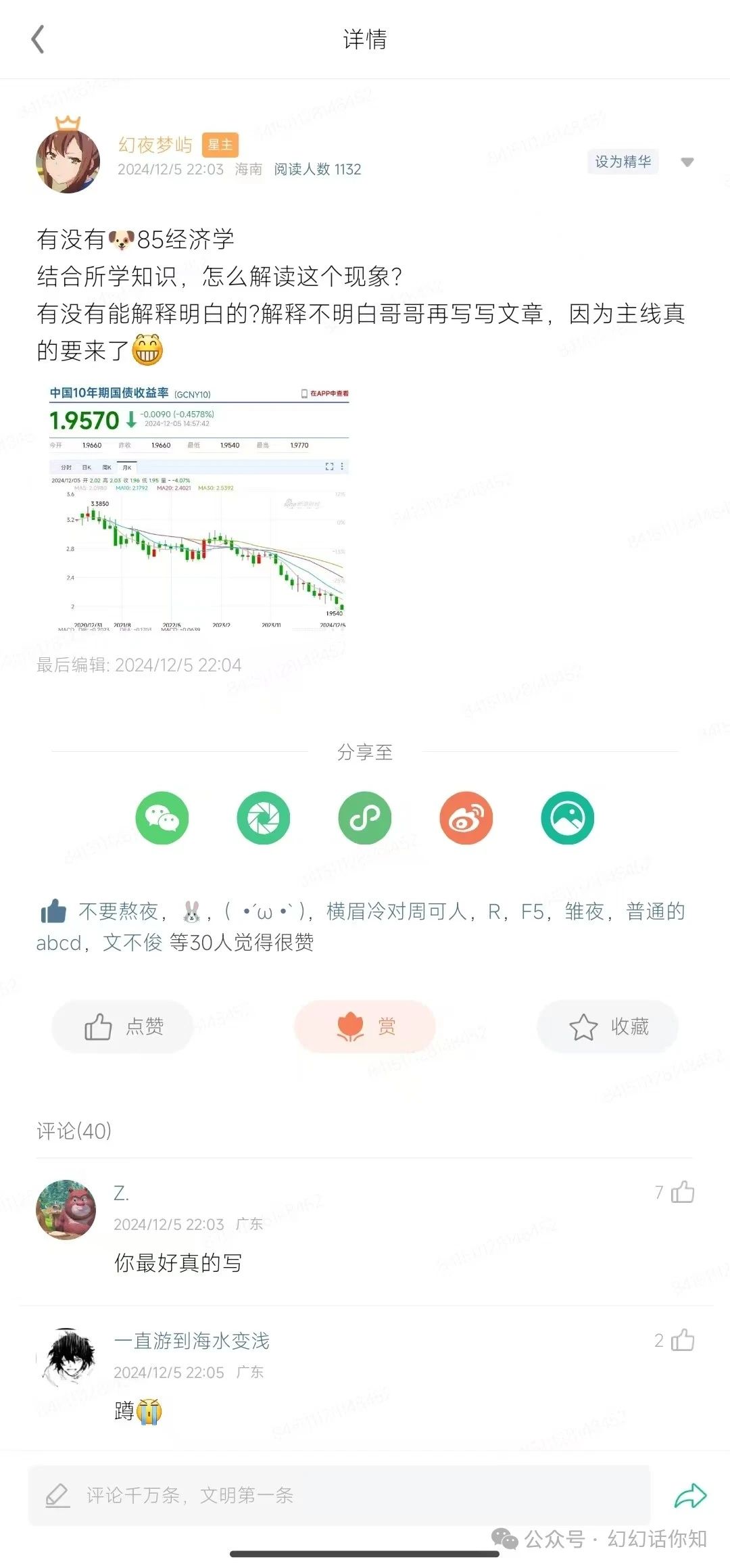 付费文章：滔天巨浪来袭！2025天上会掉钱吗？-小鹏项目网