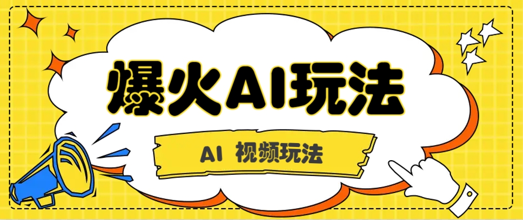 抖音爆火的GPT-4o版甄嬛传动画视频教程+火爆的儿童启蒙古诗词【附详细教程】-小鹏项目网