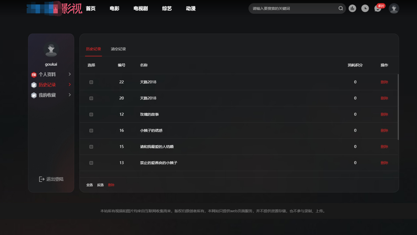 首涂第三十八套_仿爱电影模板 | 苹果CMS模板-小鹏项目网