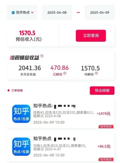利用小红书种草知乎漏洞，零成本疯狂拉新日入数张，新手小白可操作-小鹏项目网