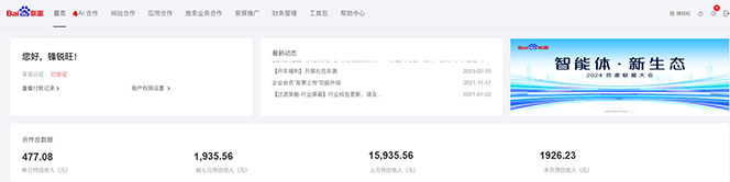 2025全新广告联盟玩法 单机500+课程实操分享 小白可无脑操作-小鹏项目网