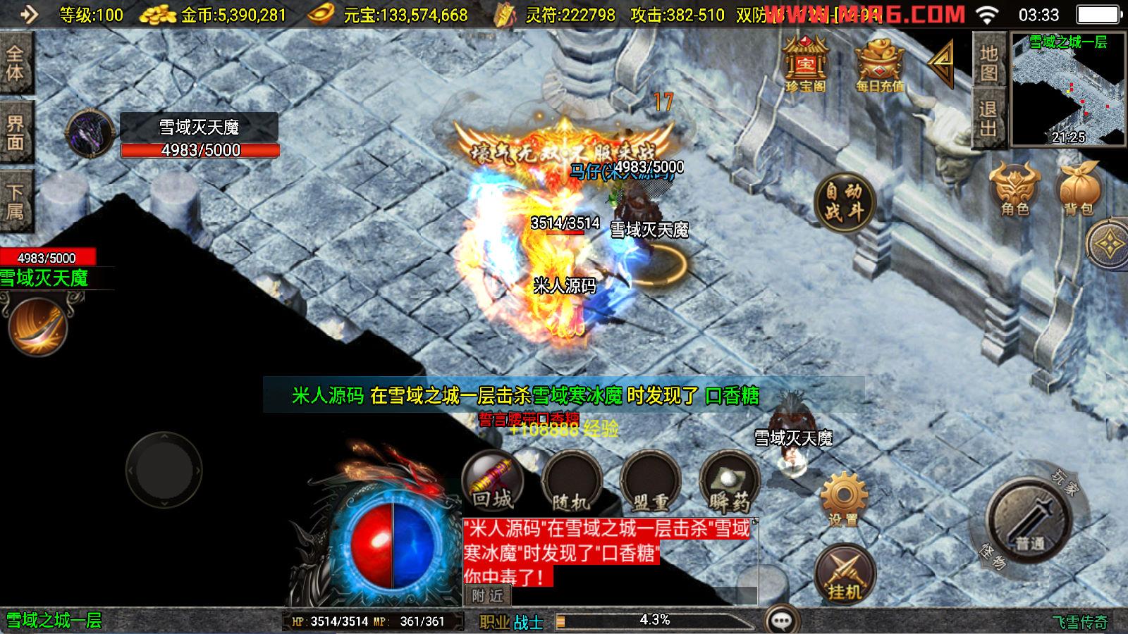 战神引擎传奇手游【飞雪传奇】Win一键服务端+安卓苹果双端+GM授权物品后台+视频架设教程-小鹏项目网