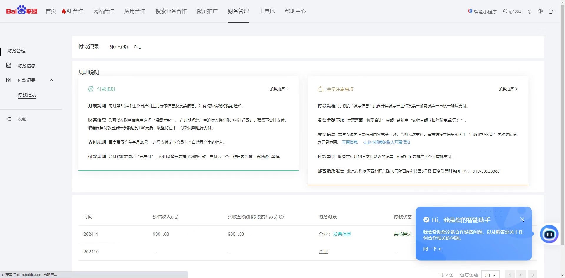 24小时全自动广告挂机 矩阵式操作 单机收益500+ 小白也能轻松上手-小鹏项目网