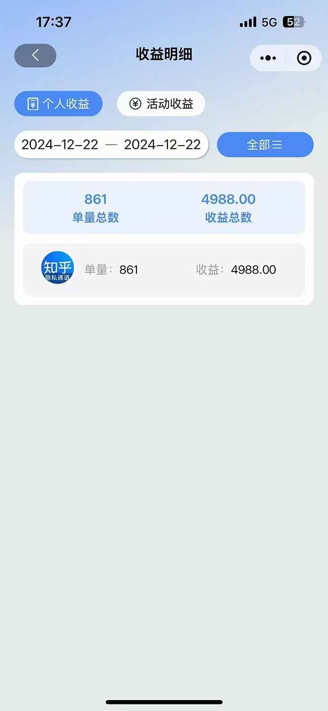 图片[2]-2025知乎拉新无限做单玩法，3分钟一单，日入1000+简单无难度-小鹏项目网