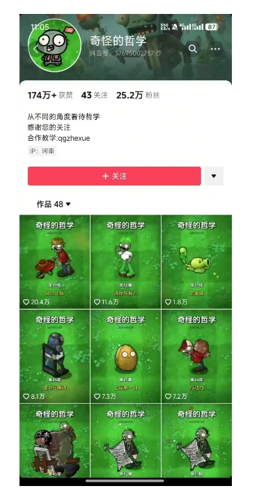 奇怪的哲学起号课，用植物大战僵尸看哲学，50个作品涨粉25w，暴力撸收益，全平台均可发布-小鹏项目网