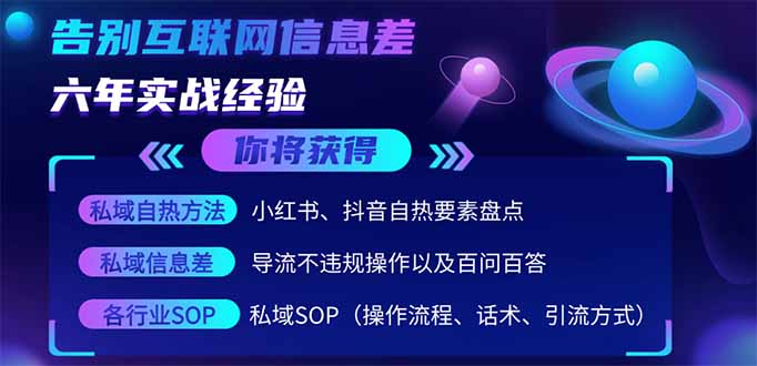 2025最新流量玩法出炉，无视平台风控，小红书暴利引流打法，日引流1000＋-小鹏项目网